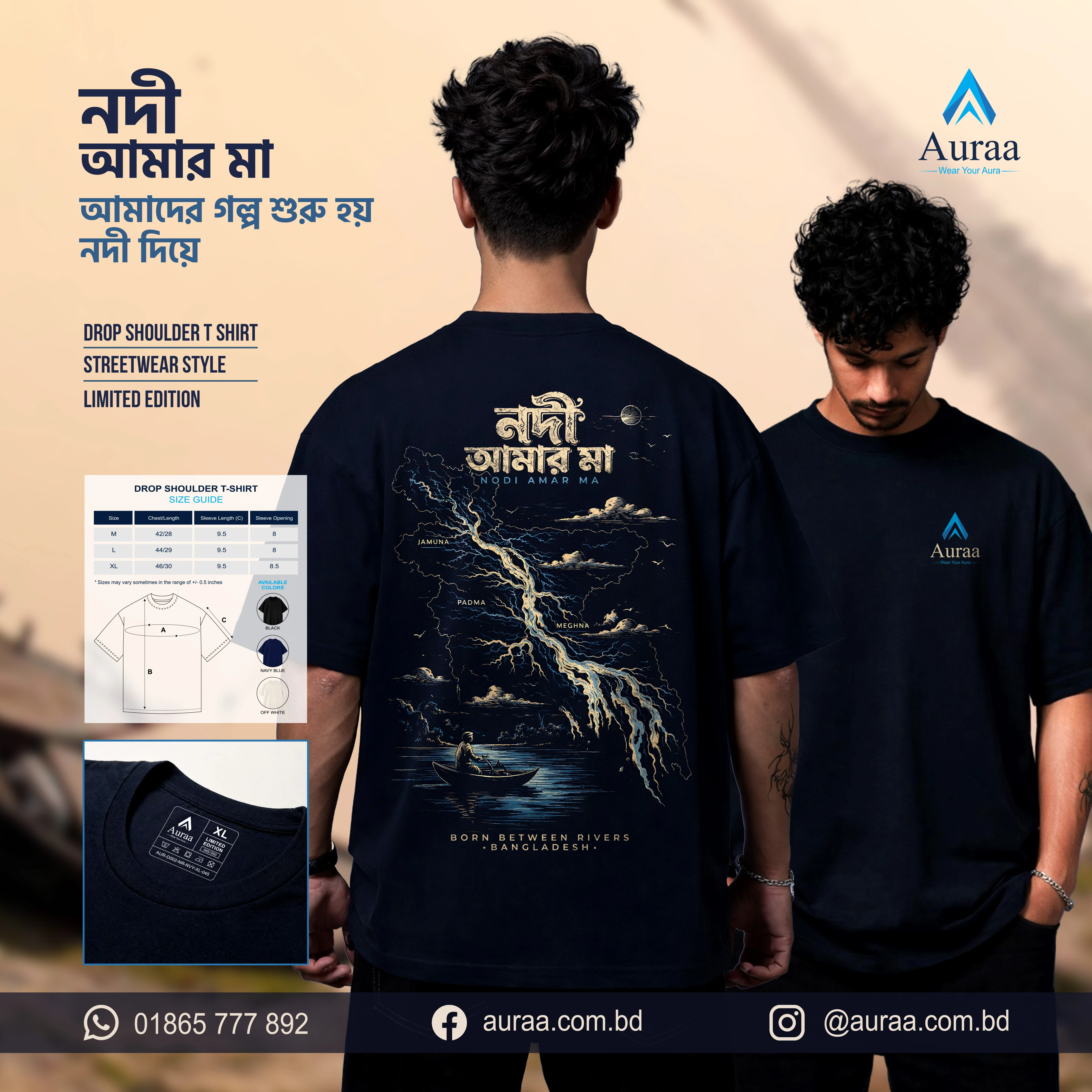 Nodi Amar Ma | Bangladesh Stories Chapter 01 - Limited Edition | Limited Edition Premium Drop Shoulder T-Shirt