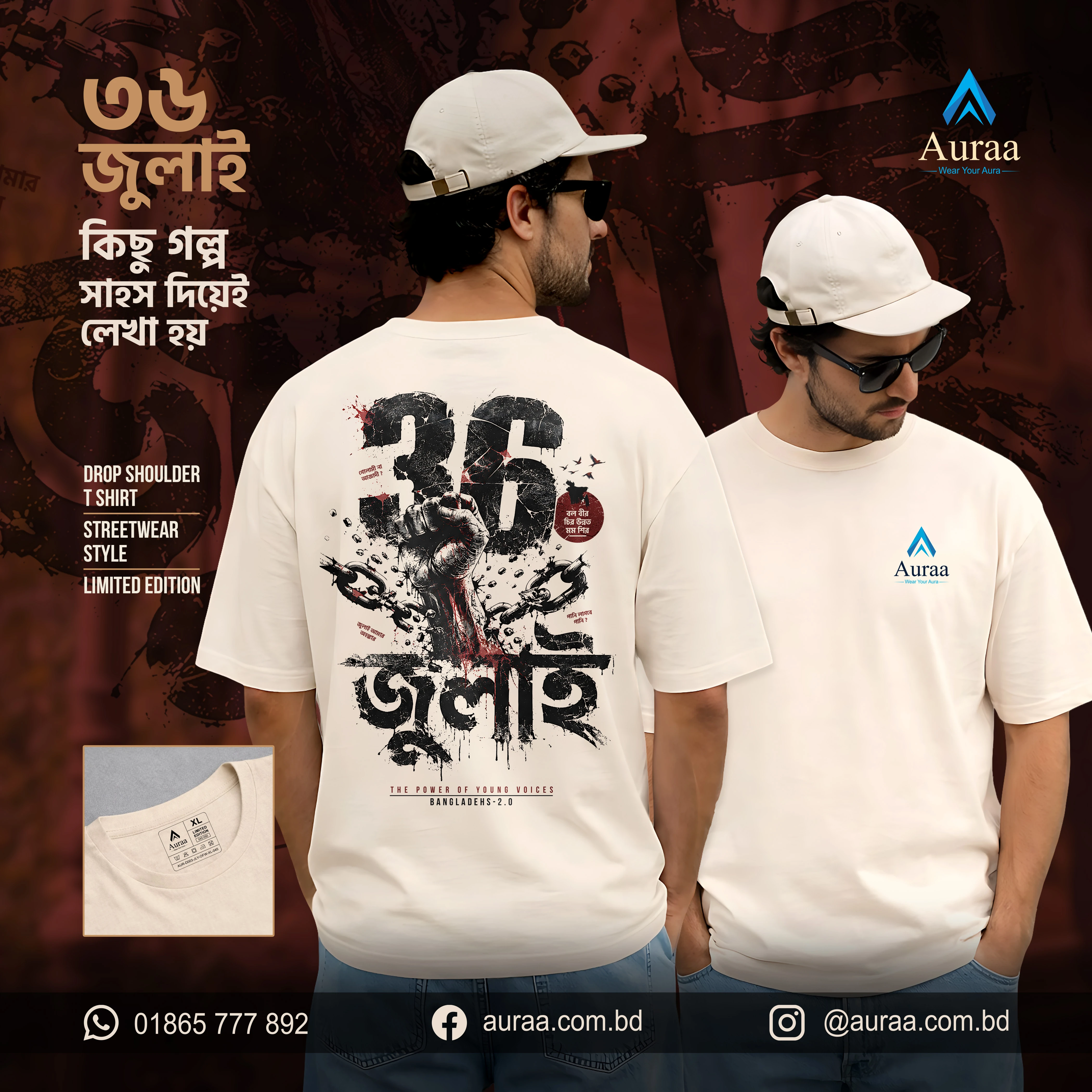 36 July | Bangladesh Stories Chapter 01 | Limited Edition Premium Drop Shoulder T-Shirt